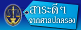 ศาลปกครอง