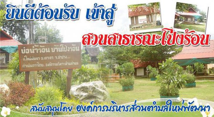 ภาพประกอบข่าว