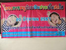 คลิกเพื่อดูภาพขนาดใหญ่