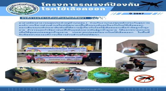 ภาพประกอบข่าว