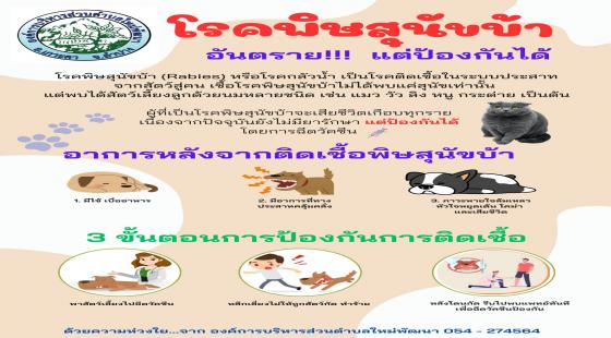 ภาพประกอบข่าว