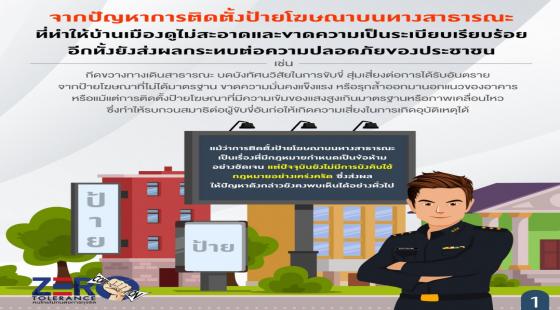 ภาพประกอบข่าว
