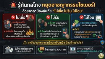 คลิกเพื่อดูภาพขนาดใหญ่