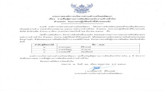 ภาพประกอบข่าว